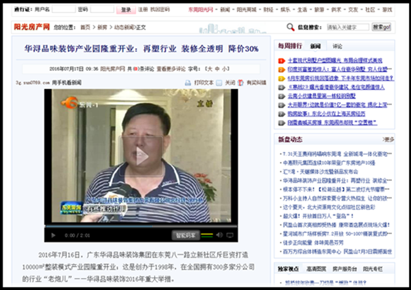 东莞阳光网