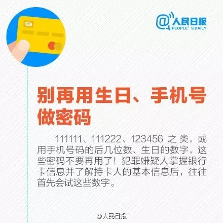 被骗90万,一个动作追回了全部钱