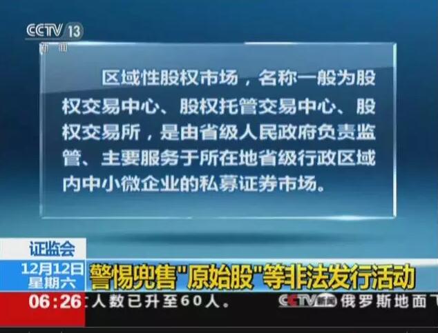新金融骗局