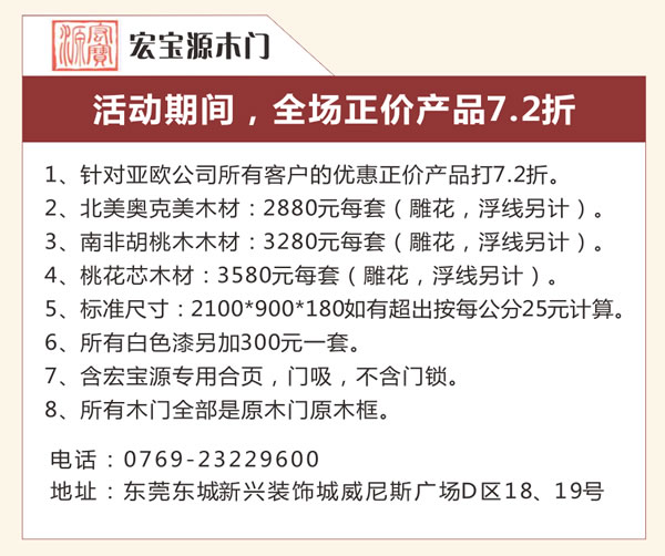 亚欧装饰