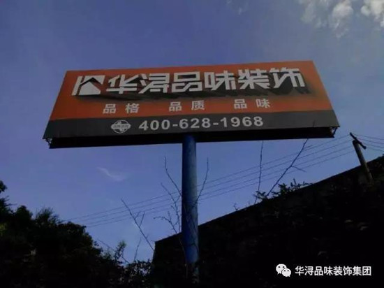 ♬《华浔品味装饰》告别2016,拥抱2017!