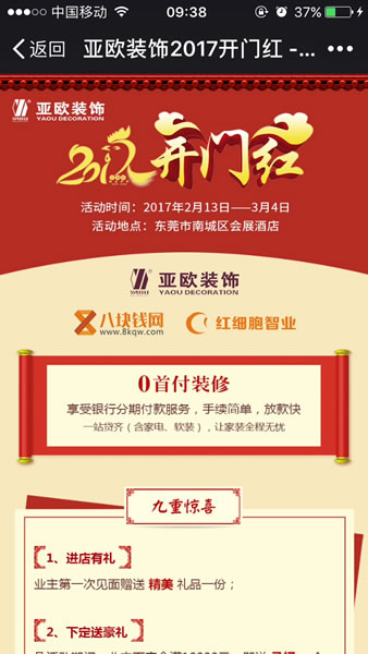 您的家装好帮手——米兰体育app入口官网家装分期宝上线啦!