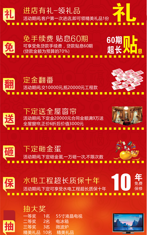 爱筑家专题ccb_看图王 爱筑家专题ccb_看图王