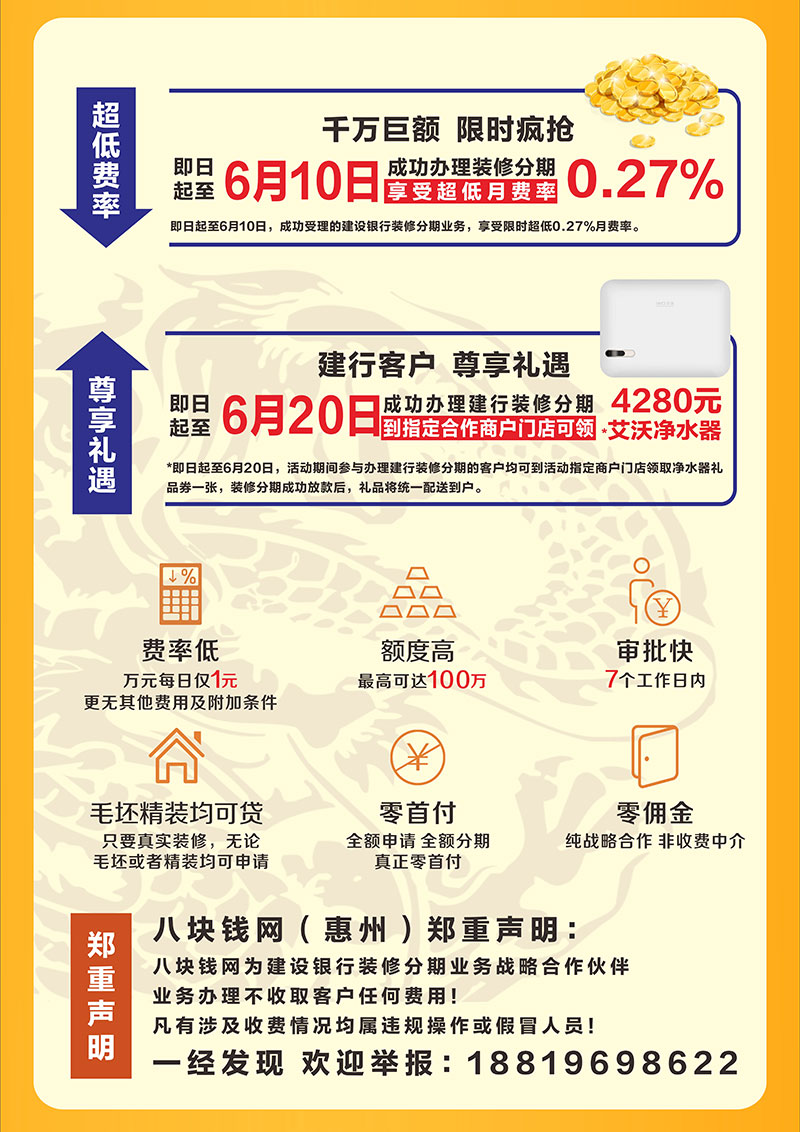 惠州江北营业部_03
