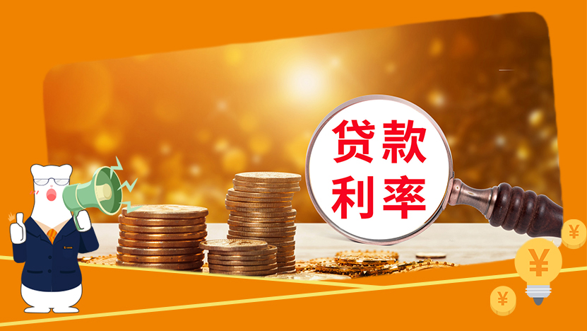 农行装修贷款