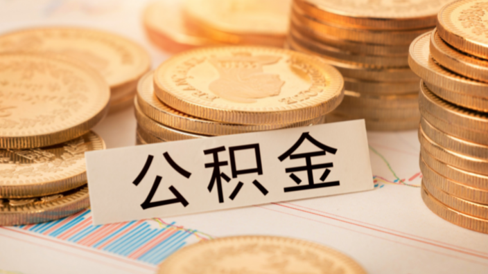 公积金装修房子怎么贷款?装修贷款最长可以贷几年? 公积金装修房子怎么贷款?装修贷款最长可以贷几年?