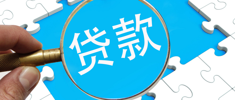 装修贷款办理条件有哪些?如何计算利息? 装修贷款办理条件有哪些?如何计算利息?