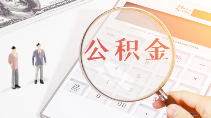 公积金贷款装修怎么贷?怎么算装修贷款利息? 公积金贷款装修怎么贷?怎么算装修贷款利息?