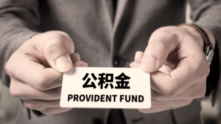 公积金可以装修房子吗?怎样申请公积金贷款装修房子? 公积金可以装修房子吗?怎样申请公积金贷款装修房子?
