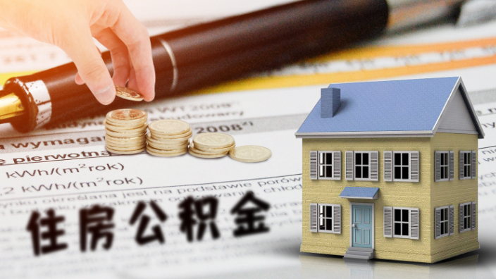 公积金贷款装修房子需要什么条件?除了公积金装修贷还有什么贷款? 公积金贷款装修房子需要什么条件?除了公积金装修贷还有什么贷款?