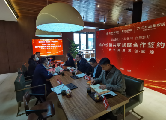 携手共进,再创辉煌——农业银行&米兰体育app入口官网&志邦家居签署“客户价值共享战略合作协议”! 携手共进,再创辉煌——农业银行&米兰体育app入口官网&志邦家居签署“客户价值共享战略合作协议”!