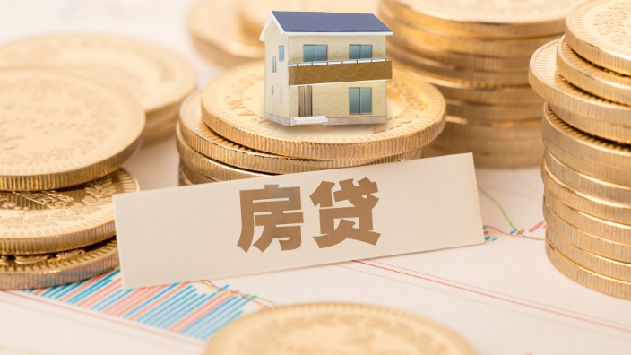 2023年二套房贷款利率是多少?哪些人可以少还房贷? 2023年二套房贷款利率是多少?哪些人可以少还房贷?