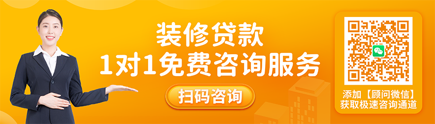 建行装修三年免息贷款征信查询要求有哪些?装修贷怎么把钱全部取出来? 建行装修三年免息贷款征信查询要求有哪些?装修贷怎么把钱全部取出来?
