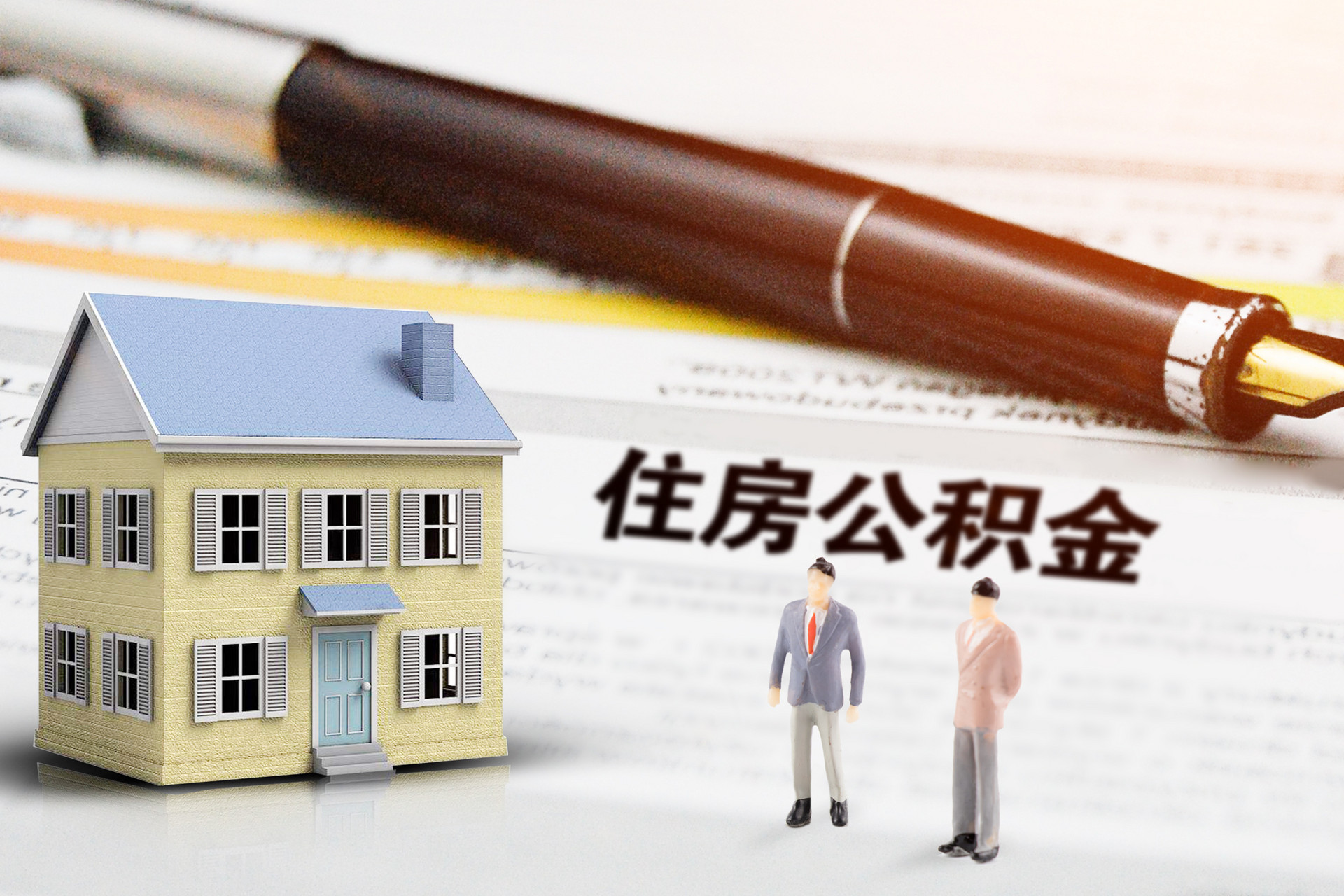 装修贷一般可以贷几年？公积金装修贷款20万利息是多少？
