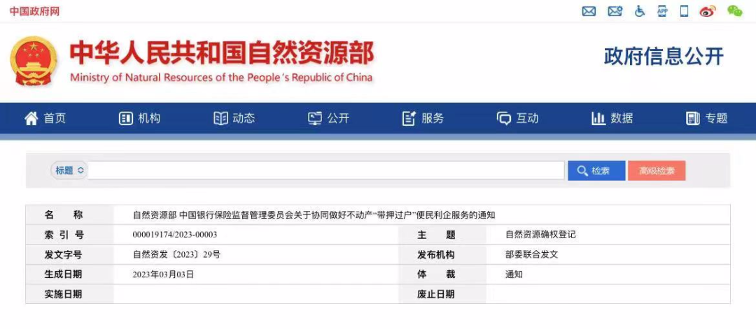 买房卖房大变化！房贷没还完就能卖房，“带押过户”将全面推广！