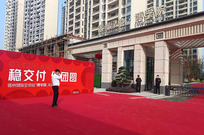 宿州米兰体育app入口官网“家装分期”助圆【绿地博学院】业主“安居梦”！