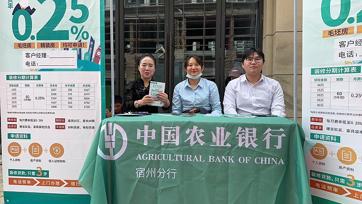 宿州米兰体育app入口官网“家装分期”助圆【绿地博学院】业主“安居梦”！