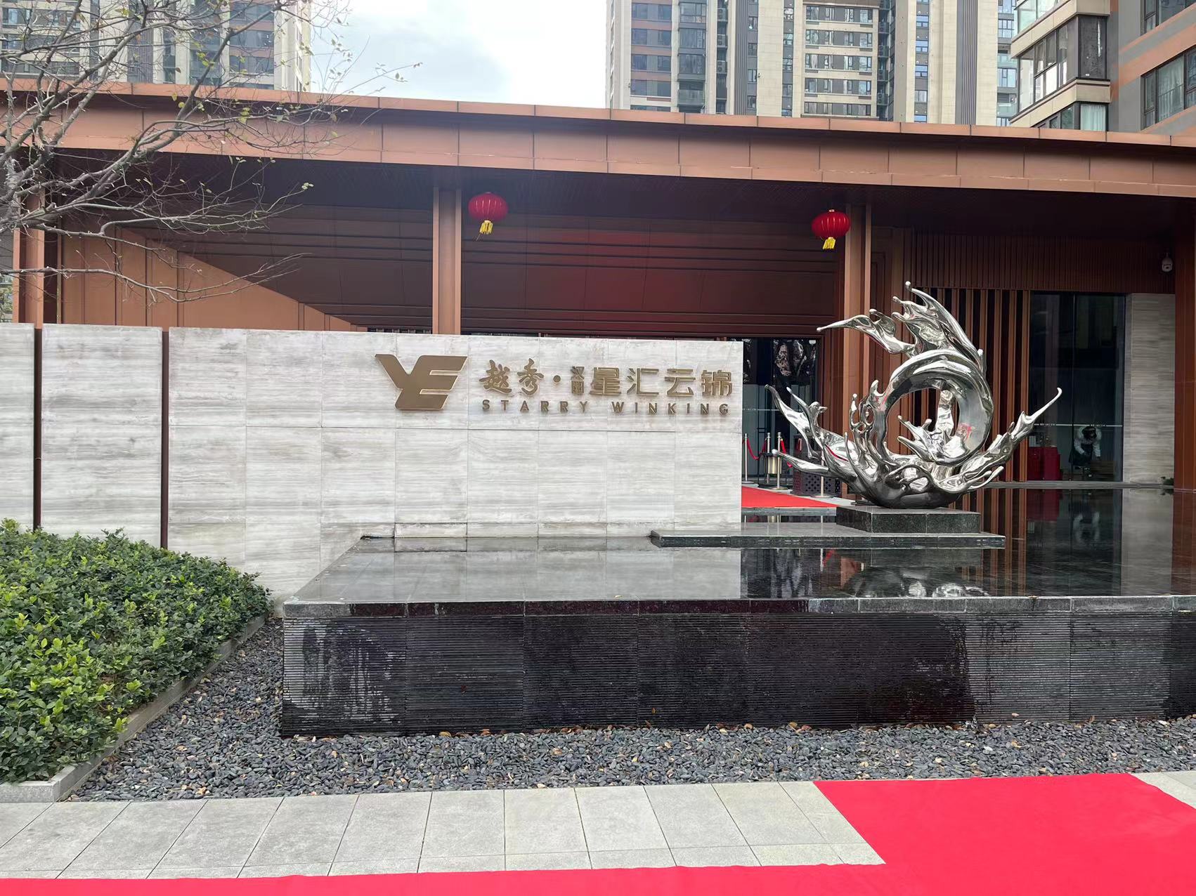 武汉米兰体育app入口官网米兰体育app是什么软件啊,助力【越秀星汇云锦】业主轻松实现住房梦! 武汉米兰体育app入口官网米兰体育app是什么软件啊,助力【越秀星汇云锦】业主轻松实现住房梦!